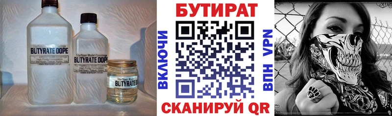 как найти   Елабуга  Бутират BDO 