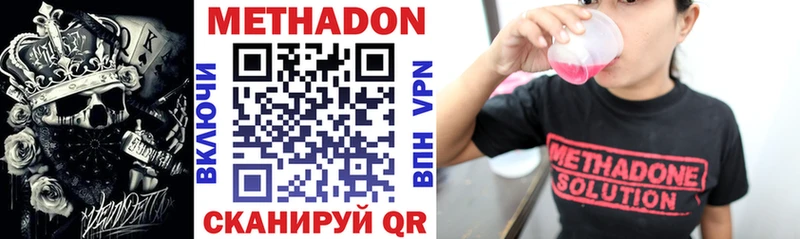 Метадон VHQ Елабуга